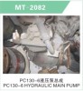 PC130-6 HYDRAULIC MAIN PUMP