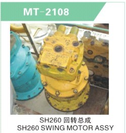 SH260 SWING MOTOR ASSY