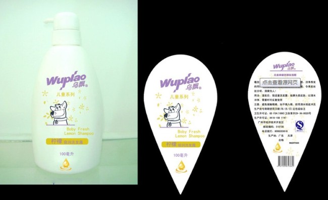 Custom cosmetic adhesive private labels for Shampoo,custom vinyl labels for branding bottles for cosmetics