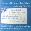 Moderate Fragile Grade 11CA4 Destructive Vinyl Label Materials,Directly Professional Factory Destructable Vinyl Material