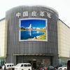 P6 SMD Curved Outdoor LED Display Screen With Tri Color 5000cd/