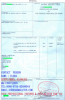 CERTIFICATE OF CHINA ORIGIN(Abbreviation CO) our Shenzhen company OB/your company