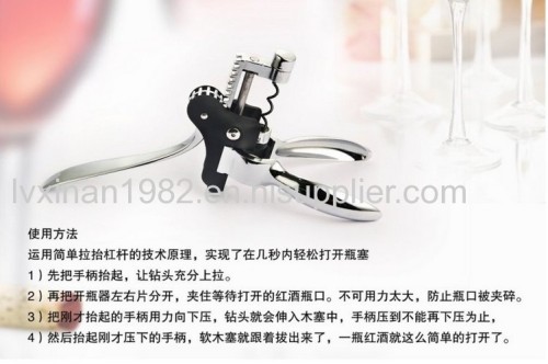 High Class wine opener corkscrew aluminum alloy decapper exquisite package