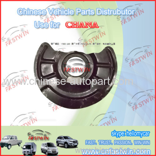 BRAKE DISC COVER FOR ALL CHANA CAR PARTS