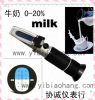 Handheld Refractometer For Milk Tester0-20%