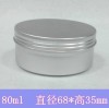 80g Metal Box Tin Container Butter Jar Aluminum Packaging Wath Case Gift Box USB Container
