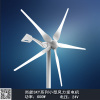 600w high efficiency low start-up wind speed wind turbine