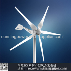 1600W 48V/110V low start up wind speed wind turbine