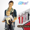 Baby Carriers 2 in 1