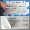 Minrui Thicker 120-130micron Ultra Destructible Label Materials,Thicker Destructive Label Papers,Eggshell Sticker Papers