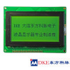 transflective, positive ,STN 128*64 dotsY/G backlight lcd screen COB module
