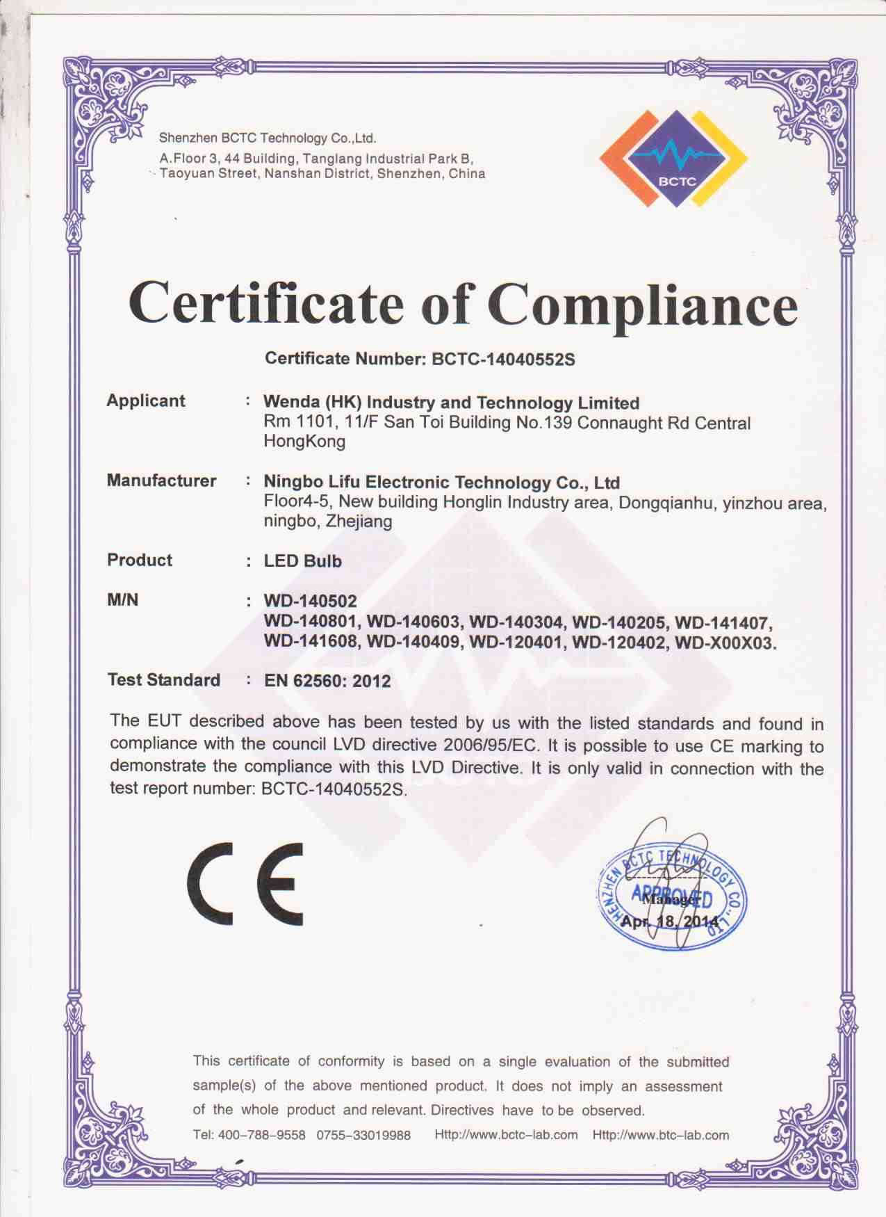 LVD CE Certification - Ningbo Lifu Electronic Technology Co., Ltd