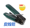 FIBER drop wire stripper /FTTH Drop Cable Stripper