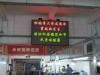 waterproof traffic led moving sign , Single Color LED Display 320 * 160mm