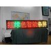 Poosled P16 Semi-Outdoor LED Moving Sign tri-color led sign SD - P16 - 1 - RG