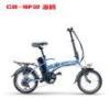 16 Inch 36V 250W Mini Foldable Electric Bicycle / Bikes for Kids and Student EN15194