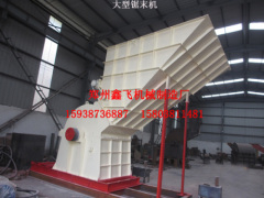 high quality large sawdust machine