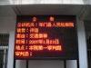 Single Color LED Display Car Mounted Message Signs High Reliability for Indoor