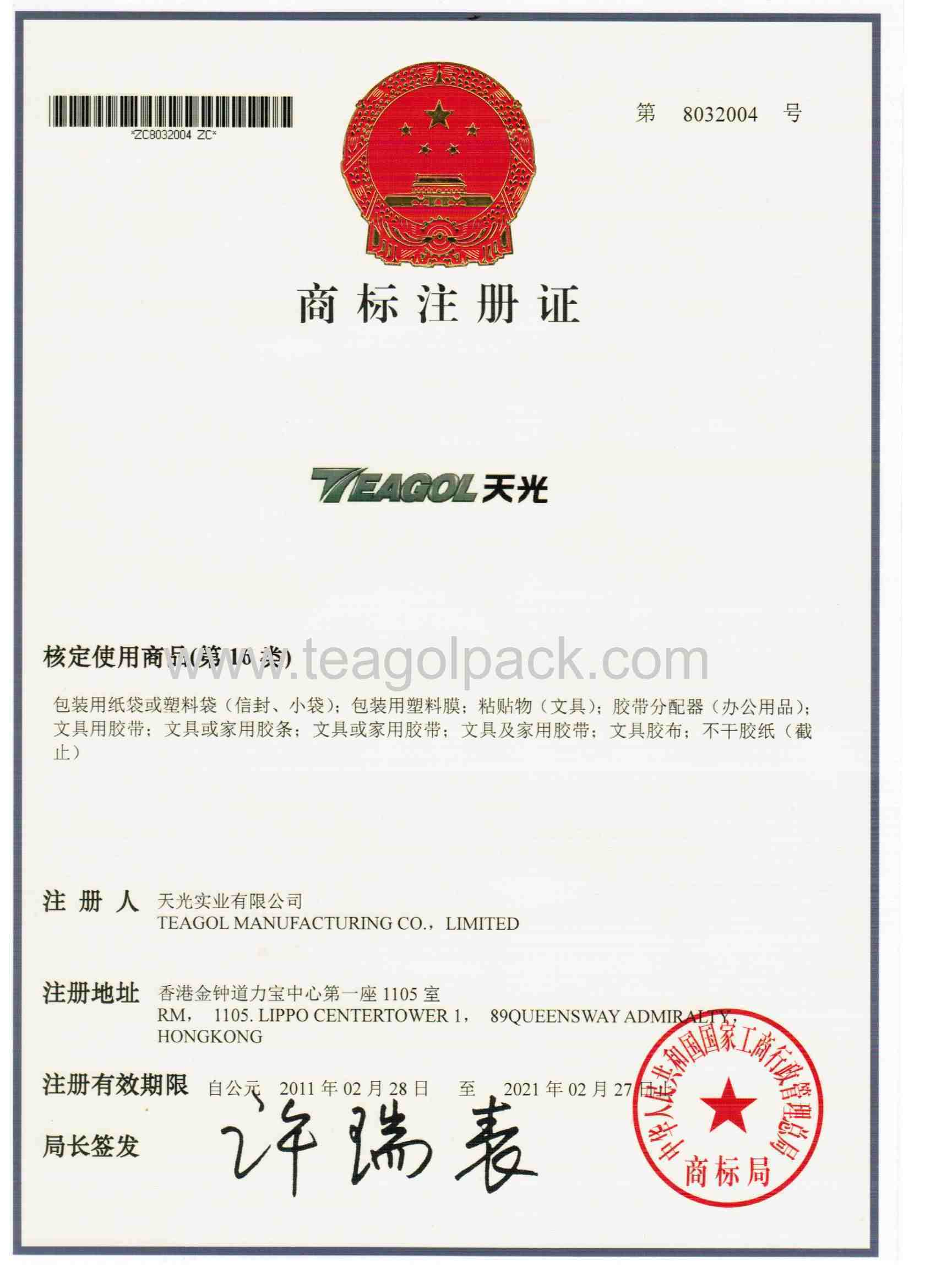Teagol Logo