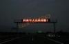 Single color Traffic out door led display , H65 / V65Billboard