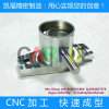 Non-standard Precision machine part CNC processing at low cost