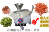 Vegetable Cubic Cutting Machine