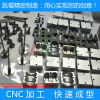 high precision cnc machining 5/4/3 AXIS Aluminum/Steel/Brass parts processing