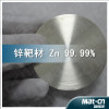 Low tolerance zinc target-sputtering target