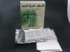 foot patch in English&Arabic