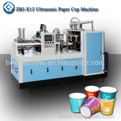 China Supplier Best Quality Paper Cup Making Machine