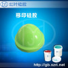 Liquid Pad Printing Silicone Rubber Material