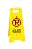 A Shape Road Safety No Parking Sign Board / PP Caution Board , Yellow