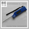 Digital folding probe household kitchen cooking thermometer