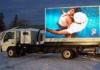 P16 Truck Mobile Led Display Screen , Outdoor Mobile Truck LED Display Full Color