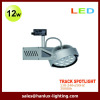 12W LED track spotlight