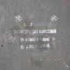 MANGANAL Plates Wear Resistant High Manganese High Carbon Steel