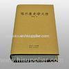 Laminated And Foil Stamping Cover Hardcover Book Printing A4 size With Jacket