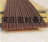 Supply of P-type E-type EPDM foam seal strip