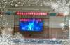 Wall Mounted P6 Full Color Led Display , Led Billboard Display 1500cd/ Brightness