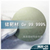 The finishing surface Ge target99.99%- Germanium target--sputtering target