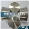 Multi-arc Ni target99.99% - Nickel target--sputtering target