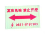 Power system underground cables directory marking board