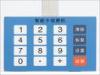 16 keys LED Tactile Membrane Switch Keypads For Control Board , Silk screen Printed