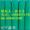 pvc coated welded wire mesh