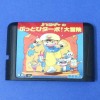 Magical Hat no Buttobi Turbo MD Game Cartridge 16 Bit Game Card For Sega Mega Drive / Genesis