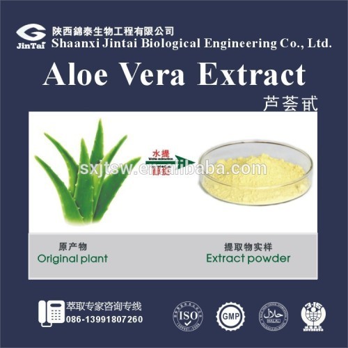 ISO Supplier High Purity Aloe Vera Extract Aloin A+B