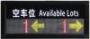 Parking guide system indoor Green Red LED parking direction display rs485