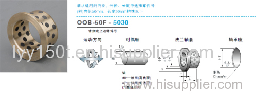 OOB-50F Cast Bronze Flange Bearing With graphite