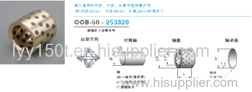 OOB-50 Solid Lubricated Brass Bearing With graphite