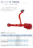 Type Q 3 1/2-17/90 manual tong